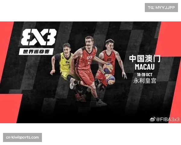 乌布队冲击赛季第七冠 FIBA三人篮球澳门大师赛火热开幕 乌布队冲击赛季第七冠 FIBA三人篮球澳门大师赛火热开幕